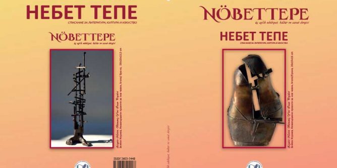 Nöbettepe sekizinci sayı kapak