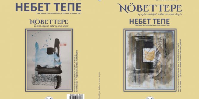 Nöbettepe 17. sayı